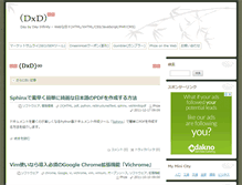 Tablet Screenshot of dxd8.com